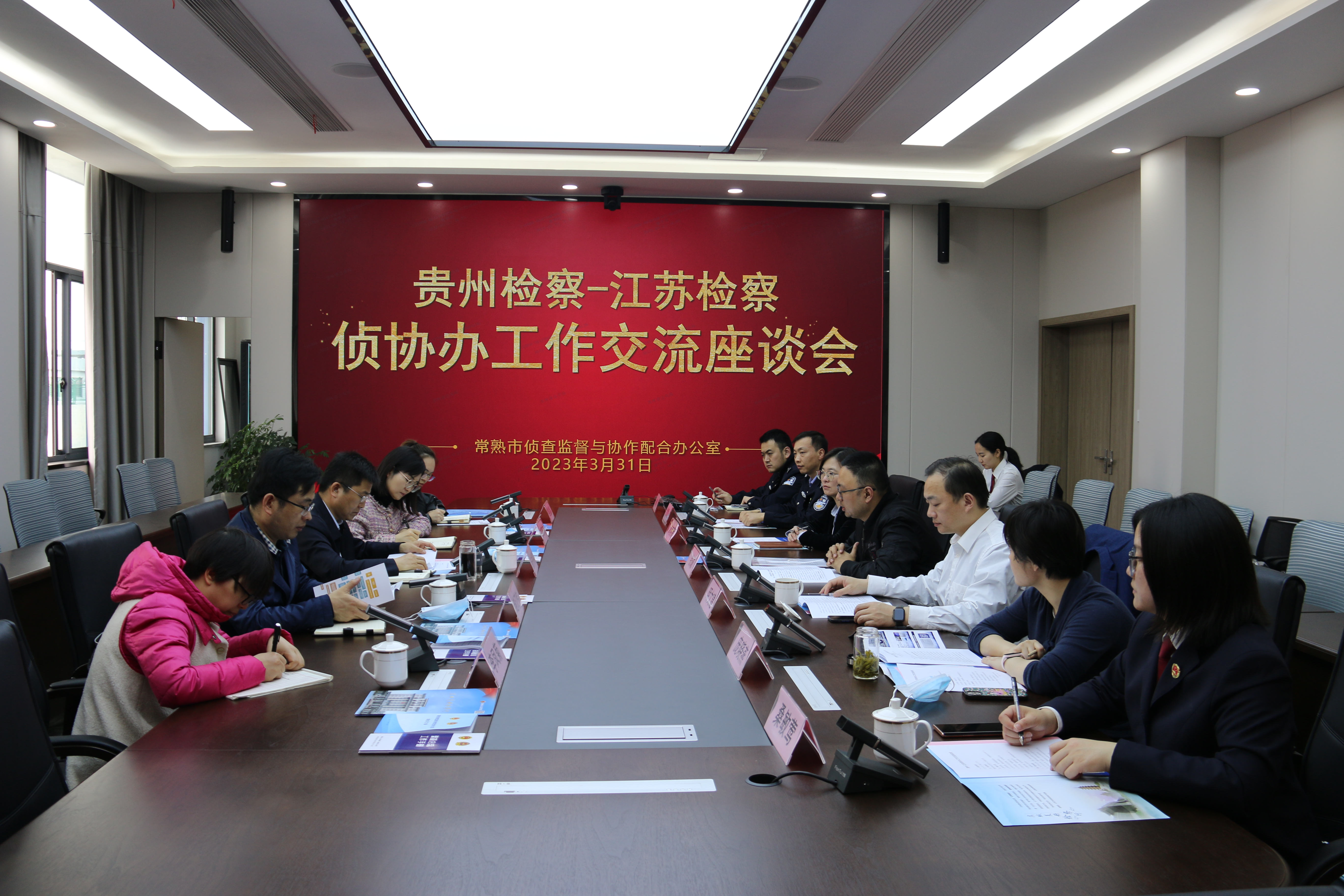 贵州省院党组成员、副必发365娱乐在线官网_哪个才是365官网_bat365官方登录中文长张书铭一行来常调研侦查监督与协作配合办公室工作